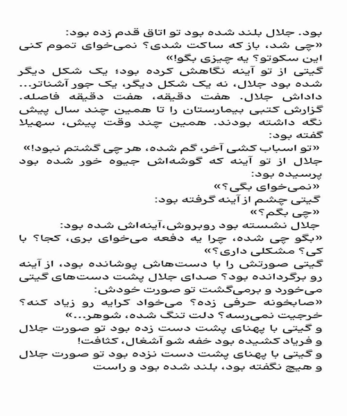 رقص بسمل - نمونه دوم - جزیره کتاب های الکترونیکی